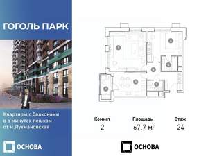 2-к квартира, вторичка, 68м2, 24/25 этаж