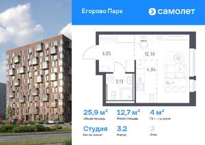 Студия квартира, вторичка, 26м2, 3/12 этаж
