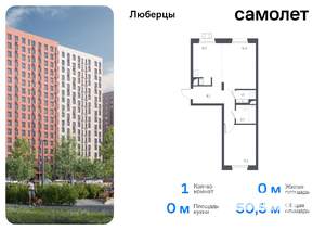 1-к квартира, вторичка, 51м2, 14/17 этаж