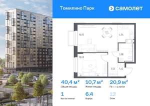 1-к квартира, вторичка, 40м2, 12/17 этаж