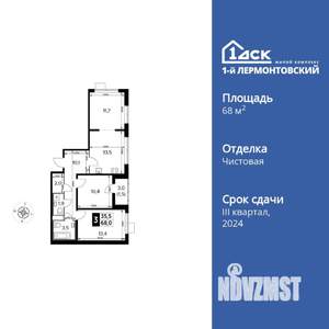 3-к квартира, вторичка, 68м2, 12/24 этаж