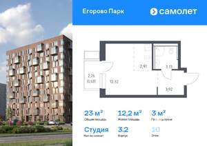 Студия квартира, вторичка, 23м2, 10/12 этаж