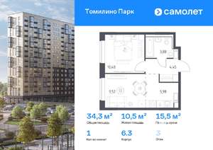 1-к квартира, вторичка, 34м2, 3/17 этаж