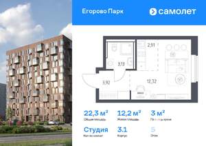 Студия квартира, вторичка, 22м2, 5/12 этаж