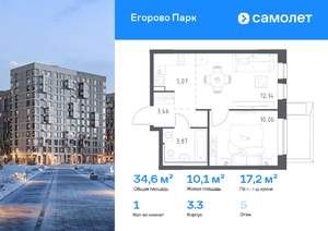 1-к квартира, вторичка, 35м2, 5/8 этаж