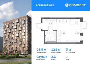 Студия квартира, вторичка, 23м2, 2/6 этаж