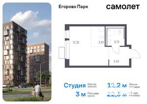 Студия квартира, вторичка, 22м2, 11/12 этаж