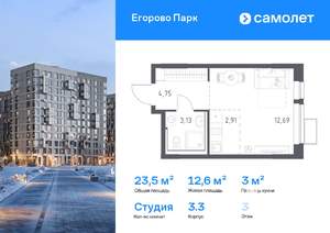 Студия квартира, вторичка, 23м2, 3/8 этаж