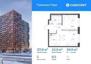 1-к квартира, сданный дом, 38м2, 9/17 этаж