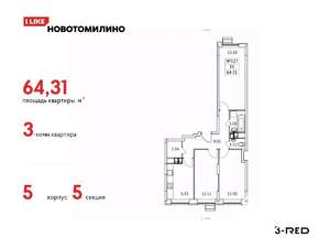 3-к квартира, вторичка, 64м2, 10/17 этаж