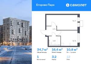 1-к квартира, вторичка, 35м2, 12/12 этаж