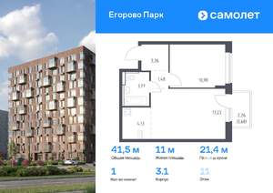 1-к квартира, вторичка, 42м2, 11/12 этаж