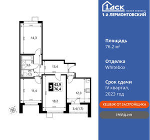 3-к квартира, вторичка, 76м2, 23/24 этаж