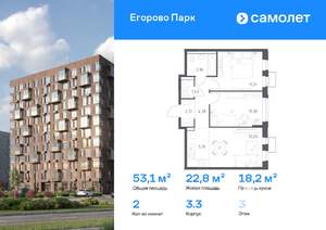 2-к квартира, вторичка, 53м2, 3/4 этаж