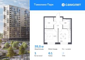1-к квартира, вторичка, 36м2, 3/17 этаж