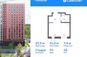 1-к квартира, вторичка, 33м2, 4/17 этаж