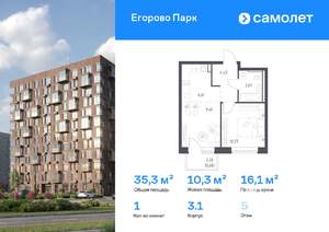 1-к квартира, вторичка, 35м2, 5/12 этаж