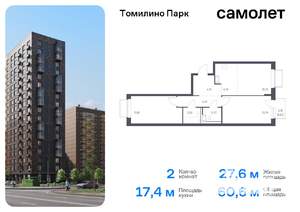 2-к квартира, вторичка, 61м2, 12/17 этаж