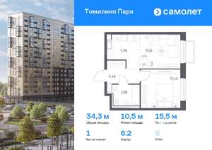 1-к квартира, вторичка, 34м2, 5/17 этаж