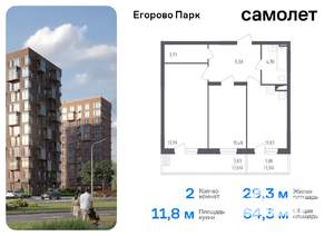 2-к квартира, вторичка, 64м2, 3/12 этаж