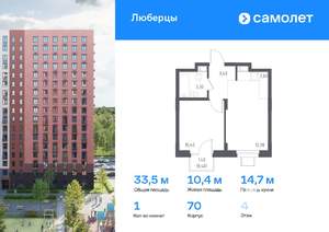 1-к квартира, вторичка, 34м2, 4/17 этаж