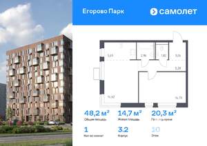 1-к квартира, вторичка, 48м2, 10/12 этаж