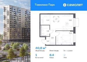 1-к квартира, вторичка, 41м2, 2/17 этаж