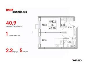 1-к квартира, вторичка, 41м2, 12/25 этаж