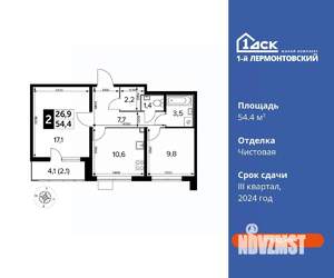 2-к квартира, вторичка, 54м2, 10/24 этаж