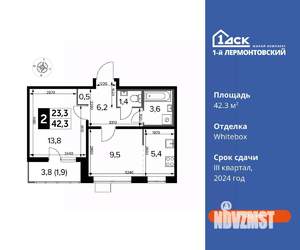 2-к квартира, вторичка, 42м2, 17/25 этаж