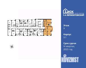 4-к квартира, вторичка, 84м2, 9/25 этаж