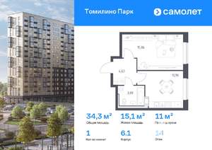 1-к квартира, вторичка, 34м2, 14/17 этаж