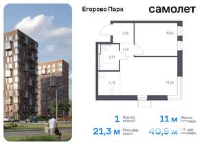 1-к квартира, вторичка, 41м2, 4/12 этаж