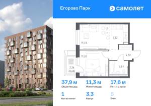1-к квартира, вторичка, 38м2, 5/8 этаж