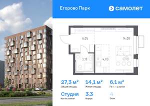 Студия квартира, вторичка, 27м2, 4/4 этаж
