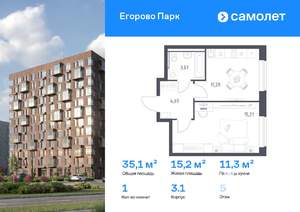 1-к квартира, вторичка, 35м2, 5/12 этаж