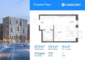 Студия квартира, вторичка, 27м2, 3/4 этаж