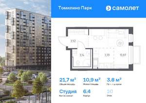 Студия квартира, вторичка, 22м2, 10/17 этаж