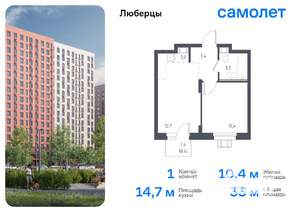 1-к квартира, вторичка, 33м2, 7/17 этаж