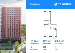 1-к квартира, вторичка, 52м2, 7/17 этаж