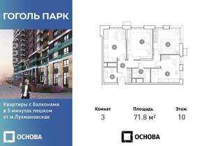 3-к квартира, вторичка, 72м2, 10/25 этаж