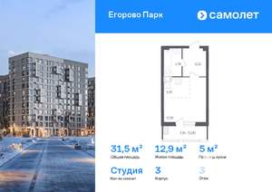 Студия квартира, вторичка, 32м2, 3/12 этаж