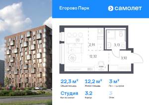 Студия квартира, вторичка, 22м2, 3/12 этаж