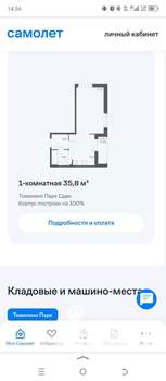 1-к квартира, вторичка, 34м2, 3/17 этаж