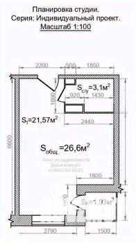 Студия квартира, вторичка, 27м2, 5/17 этаж