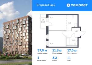 1-к квартира, вторичка, 38м2, 11/12 этаж