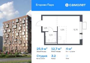 Студия квартира, вторичка, 26м2, 9/12 этаж