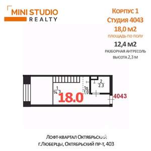 Студия квартира, вторичка, 18м2, 4/4 этаж