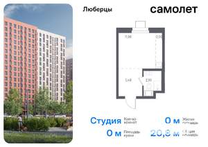 Студия квартира, вторичка, 21м2, 9/17 этаж