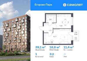1-к квартира, вторичка, 39м2, 3/12 этаж